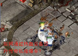 ���ͨ����Ѫװ����������˽�����ʣ�