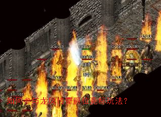 ��β������ﴫ���λ�����淨��