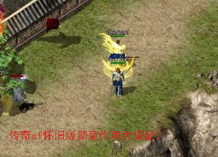 ����sf���ɰ�ѫ�����ô���أ�