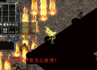 ��Ѫ����ʱװ��ô��ã�