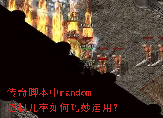 ����ű���random�����������������ã�