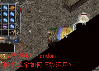 ����ű���random�����������������ã�