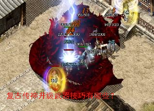 复古传神升级武器技巧有哪些? 复古传神升级武器技巧有哪些?