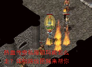 ��Ѫ����˽���������ô�ߣ���ϸ·��ͼ��������