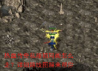 ��Ѫ����˽���������ô�ߣ���ϸ·��ͼ��������