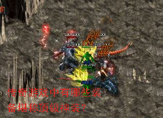 ������Ϸ������Щװ�����ƶ�����װ��