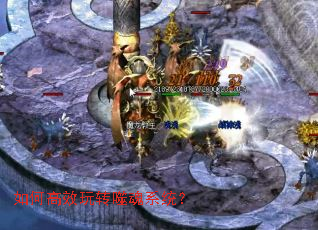 ��θ�Ч��ת�ɻ�ϵͳ��