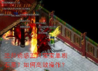 ��ʦ�ջ���ֻ������ˢʯĹ����θ�Ч������