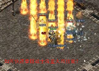 ��ο�������սʿ���ǻ��꼼�ܣ�