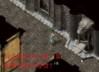 自走棋进阶之路:如何快速提升段位? 自走棋进阶之路:如何快速提升段位?