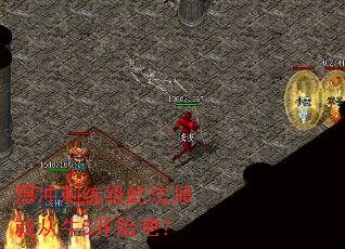 想冲刺练级的法师就从牛5开始吧? 想冲刺练级的法师就从牛5开始吧?