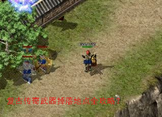 复古传奇武器掉落地点全攻略? 复古传奇武器掉落地点全攻略?