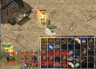 传奇打捆太阳水有哪些实用技巧与高效使用方法? 传奇打捆太阳水有哪些实用技巧与高效使用方法?