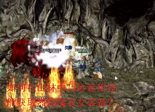 �����ɽ�����������ü��ܻ�ȡ����ħ��Ůװ����