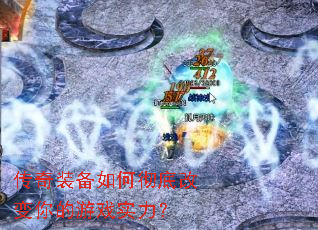 ����װ����γ��׸ı������Ϸʵ����