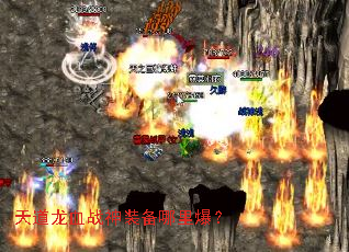 �����Ѫս��װ�����ﱬ��