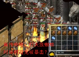 �洫��ɣ�������֩��ʱ��α��ⱻ������