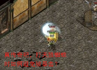 �洫��ɣ�������֩��ʱ��α��ⱻ������