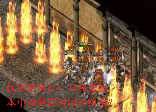 ս�������1.76�ϻ��汾�����Ӧ��սս��ϣ�