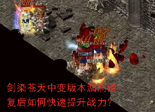 ��Ⱦ�����б�汾©���޸�����ο�������ս����