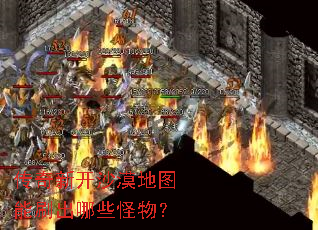 �����¿�ɳĮ��ͼ��ˢ����Щ���