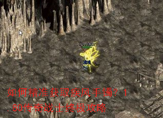 ��ξ�׼��ȡ����������1.80����սʿ�ռ�����