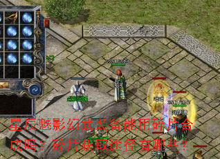 �ǳ���Ӱ����װ��������Ƭ�ϳ�����Ƭ��ȡ;������Щ��