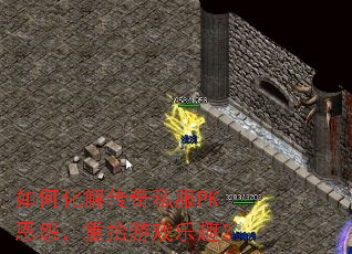 ��λ��⴫��˽��PK��Թ����ʰ��Ϸ��Ȥ��