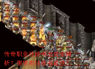 ����ְҵ���������ȫ����������ˢ��������죿