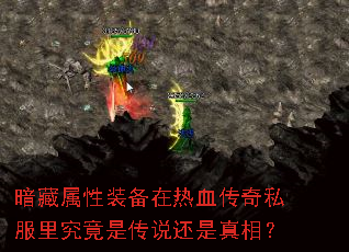 ��������װ������Ѫ����˽���﾿���Ǵ�˵�������ࣿ