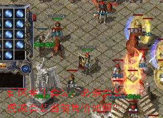 ������ţ��װ����ɱ��װ��������װ��ǰ�ۼ���Σ�