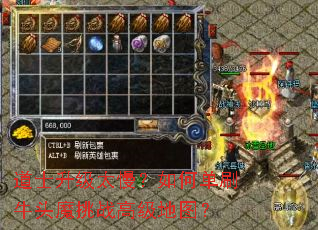 ��ʿ����̫������ε�ˢţͷħ��ս�߼���ͼ��