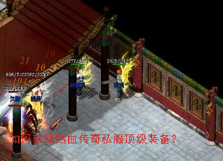 ��λ�ȡ��Ѫ����˽������װ����