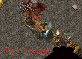 六扇门豹头如何快速升级? 六扇门豹头如何快速升级?