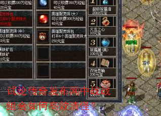 试论传奇发布网中战战组合如何高效清怪? 试论传奇发布网中战战组合如何高效清怪?