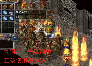 ����ڴ���˽������ȷʹ�ö�ʦ����