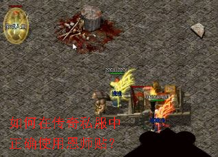 ����ڴ���˽������ȷʹ�ö�ʦ����