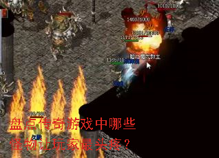 �̵㴫����Ϸ����Щ�����������ͷ�ۣ�