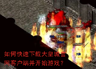 ��ο������ش�ʳǹ����ͻ��˲���ʼ��Ϸ��