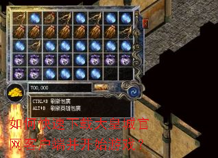 ��ο������ش�ʳǹ����ͻ��˲���ʼ��Ϸ��