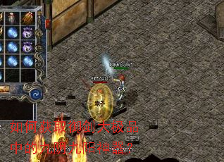 如何获取御剑大极品中的九阴九阳神器? 如何获取御剑大极品中的九阴九阳神器?