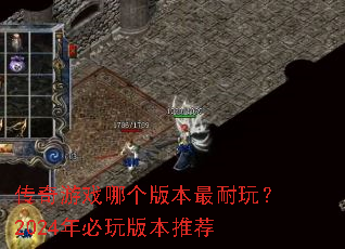 ������Ϸ�ĸ��汾�����棿2024�����汾�Ƽ�