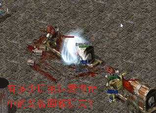 �ж�������Ӱ������е�װ�������淨��