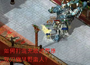 ��δ����޵еĻ�ԭ˫������Ұ���ˣ�