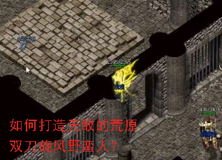 ��δ����޵еĻ�ԭ˫������Ұ���ˣ�