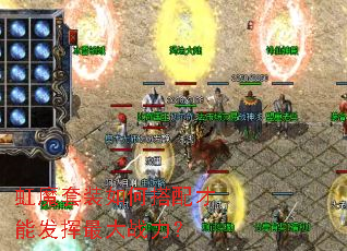 ��ħ��װ��δ�����ܷ������ս����