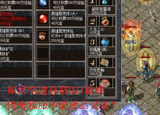 ��ο��ٻ�ȡ021�۷崫��˽���еļ�Ʒװ����