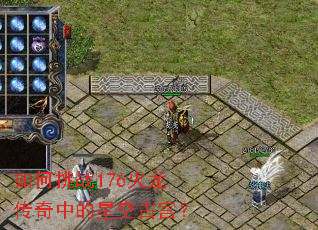 �����ս176���������е��ǿչŹ���