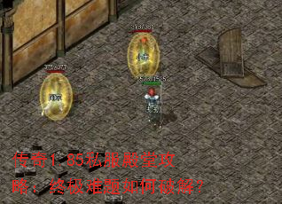 ����1.85˽�����ù��ԣ��ռ���������ƽ⣿