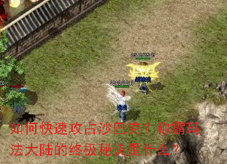 ��ο��ٹ�ռɳ�Ϳˣ��ư��귨��½���ռ��ؾ���ʲô��